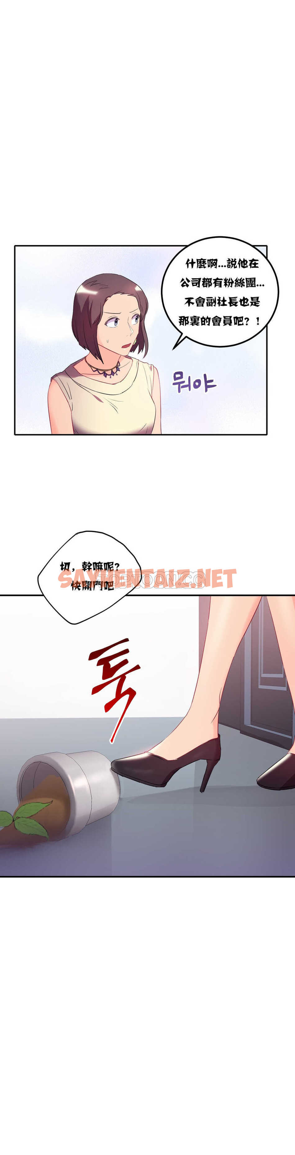 查看漫画單身緋聞 - 第20章 - sayhentaiz.net中的934299图片