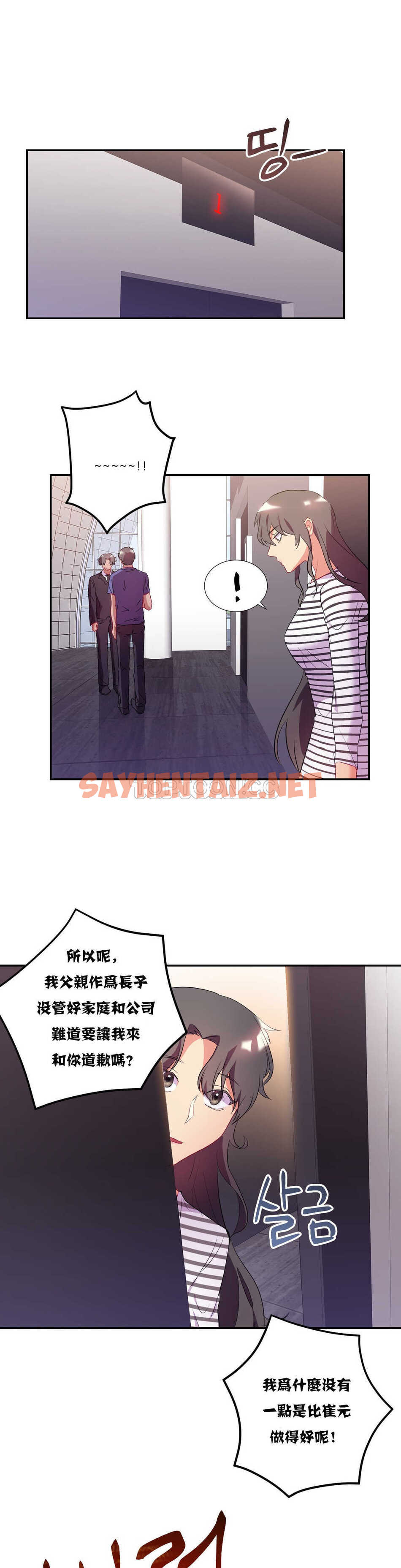 查看漫画單身緋聞 - 第20章 - sayhentaiz.net中的934300图片