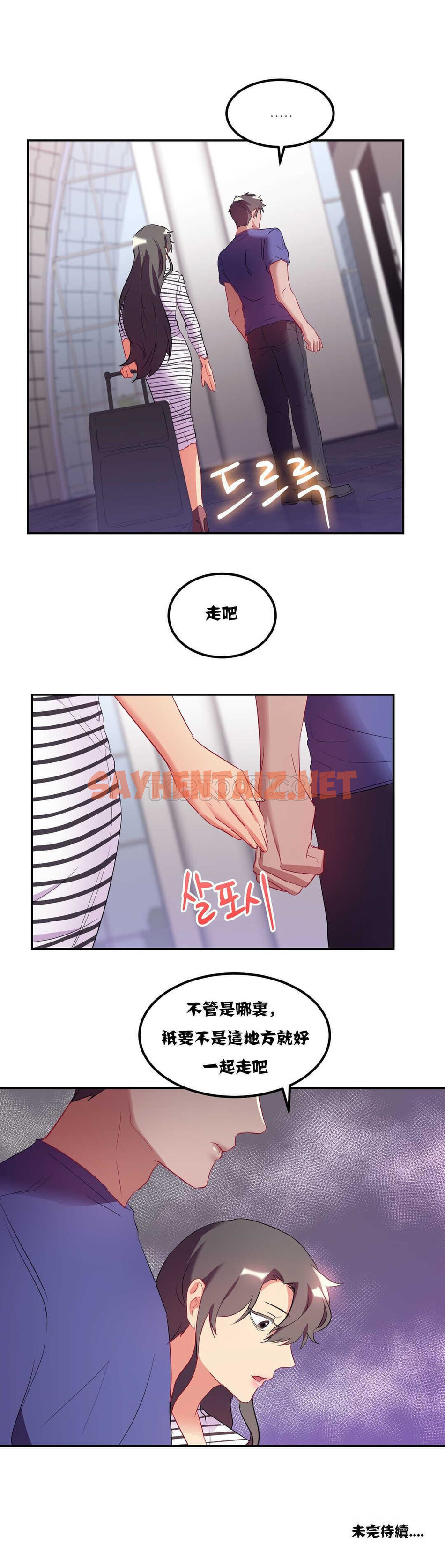 查看漫画單身緋聞 - 第20章 - sayhentaiz.net中的934303图片