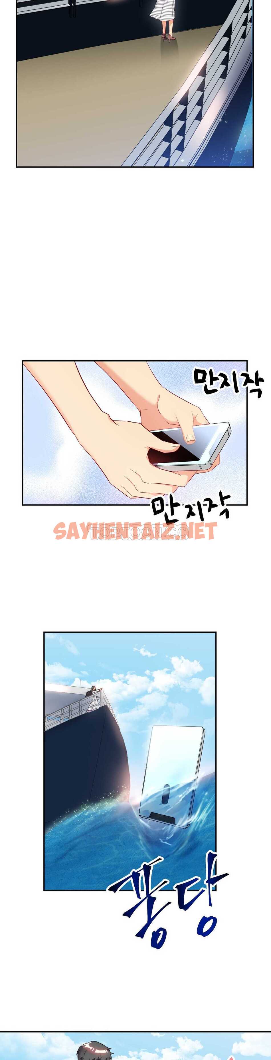 查看漫画單身緋聞 - 第21章 - sayhentaiz.net中的934305图片