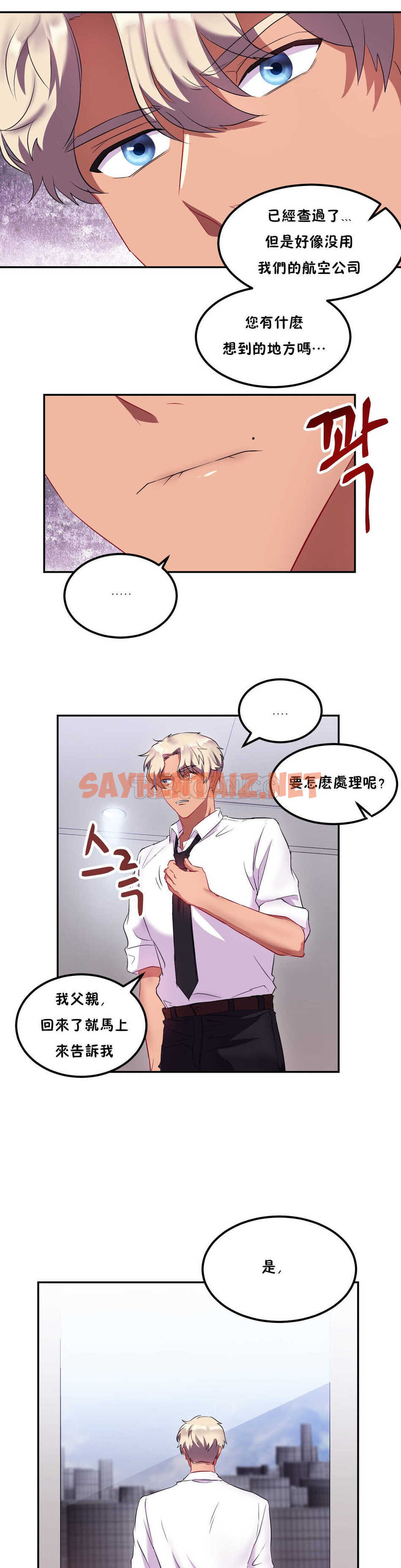 查看漫画單身緋聞 - 第21章 - sayhentaiz.net中的934308图片