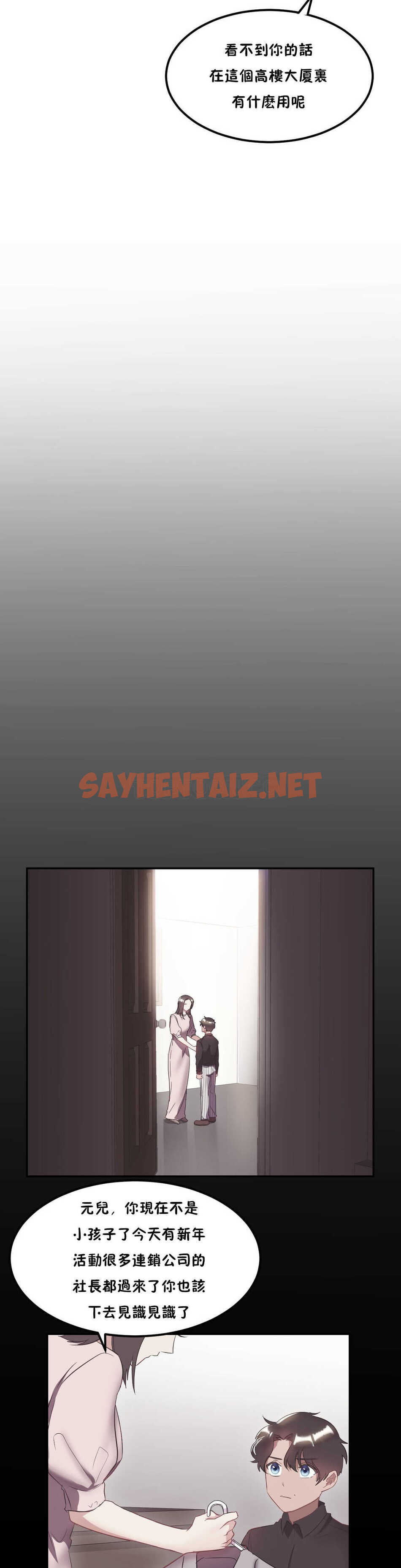 查看漫画單身緋聞 - 第21章 - sayhentaiz.net中的934310图片