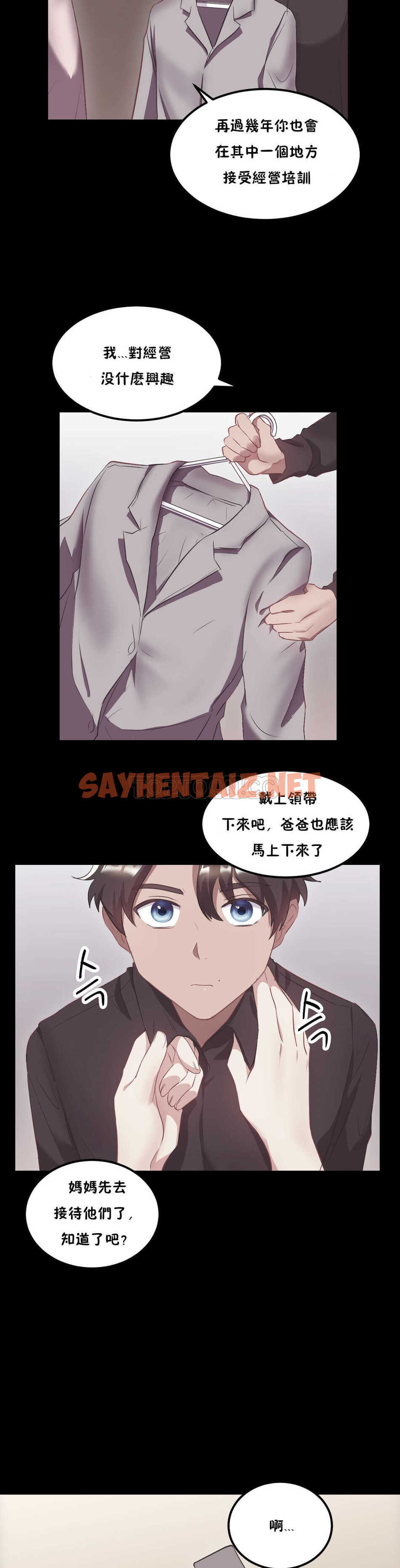 查看漫画單身緋聞 - 第21章 - sayhentaiz.net中的934311图片