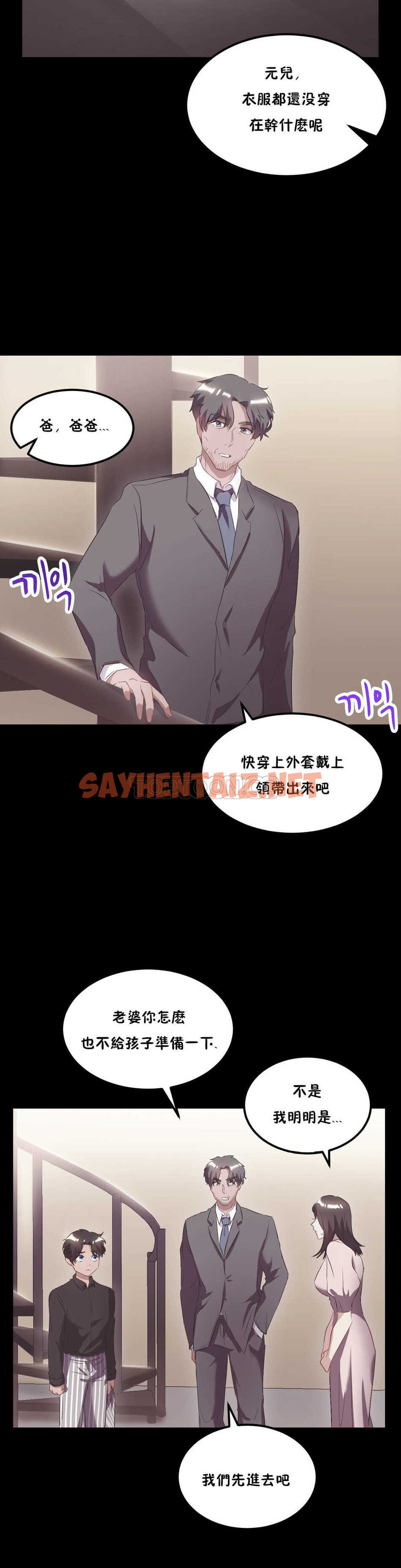 查看漫画單身緋聞 - 第21章 - sayhentaiz.net中的934314图片