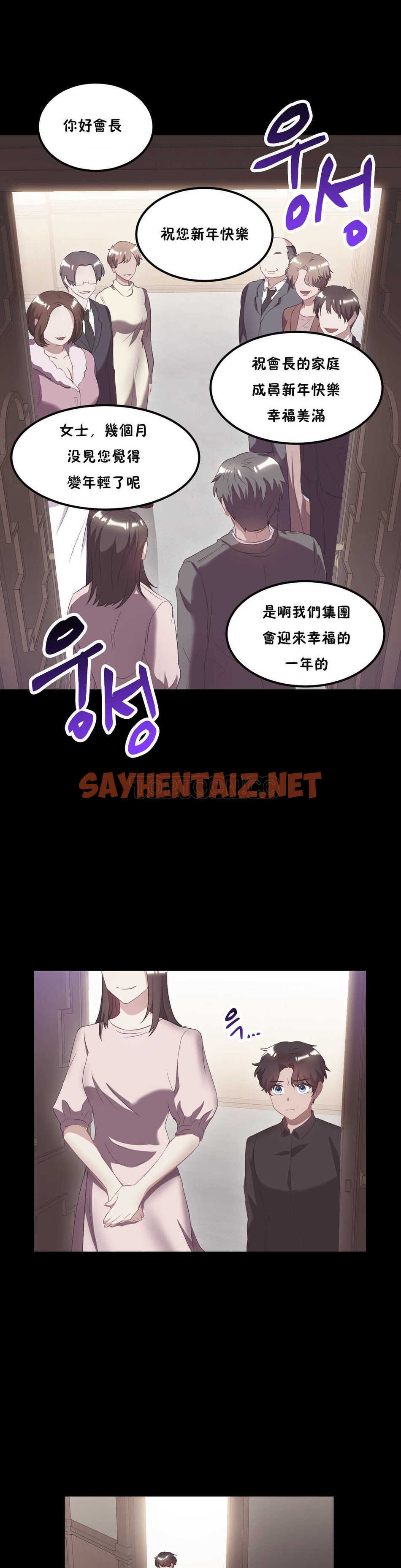 查看漫画單身緋聞 - 第21章 - sayhentaiz.net中的934315图片