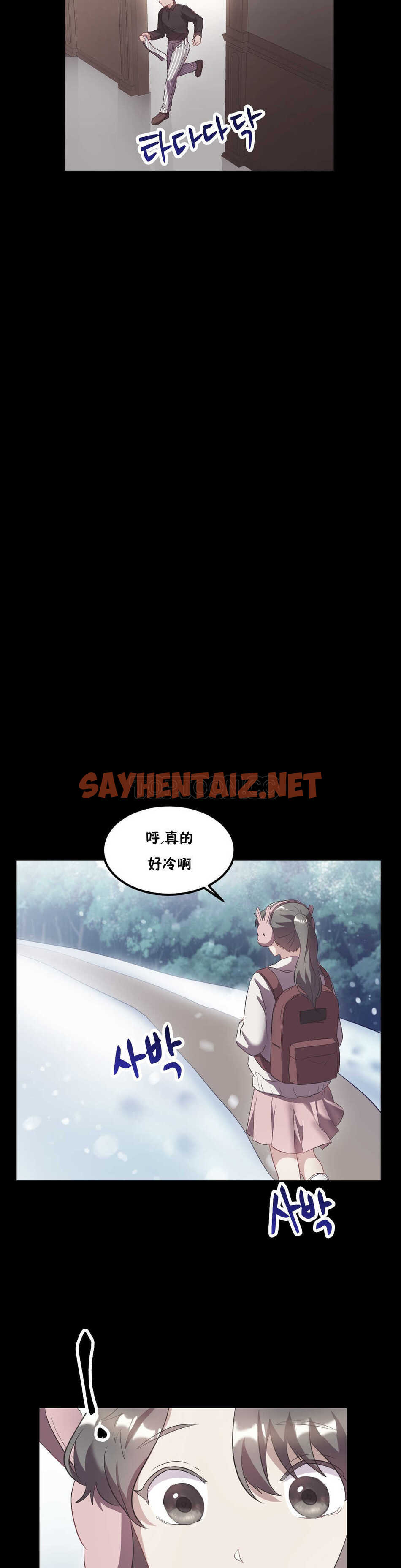 查看漫画單身緋聞 - 第21章 - sayhentaiz.net中的934316图片