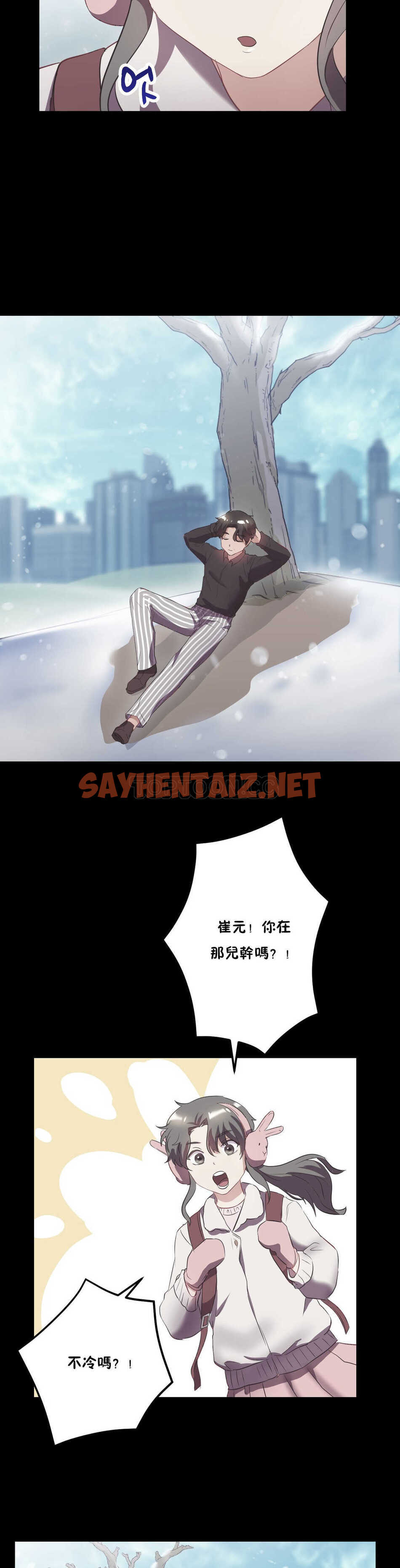 查看漫画單身緋聞 - 第21章 - sayhentaiz.net中的934317图片