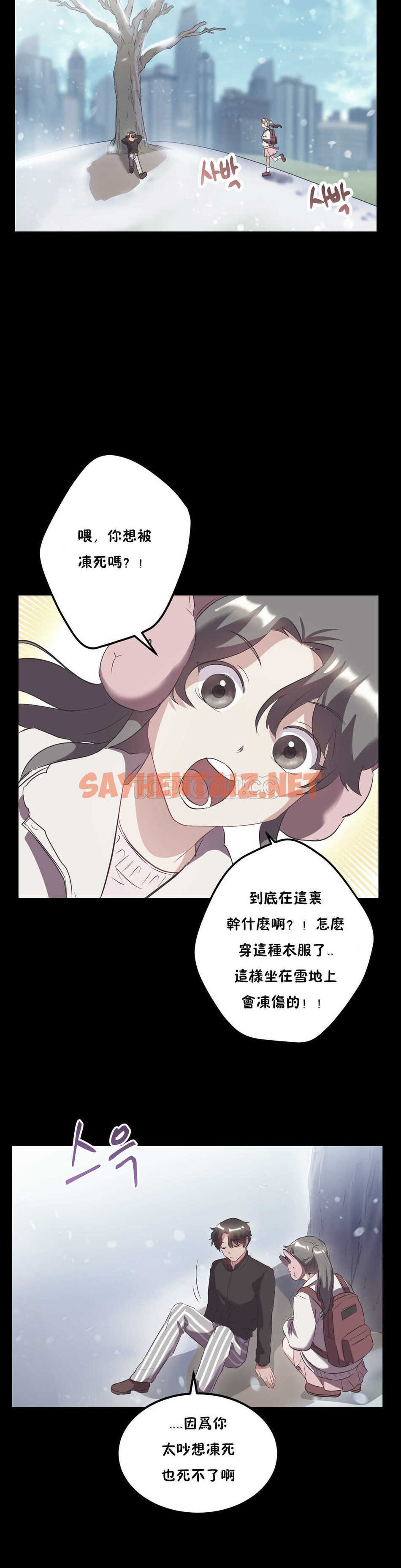 查看漫画單身緋聞 - 第21章 - sayhentaiz.net中的934318图片