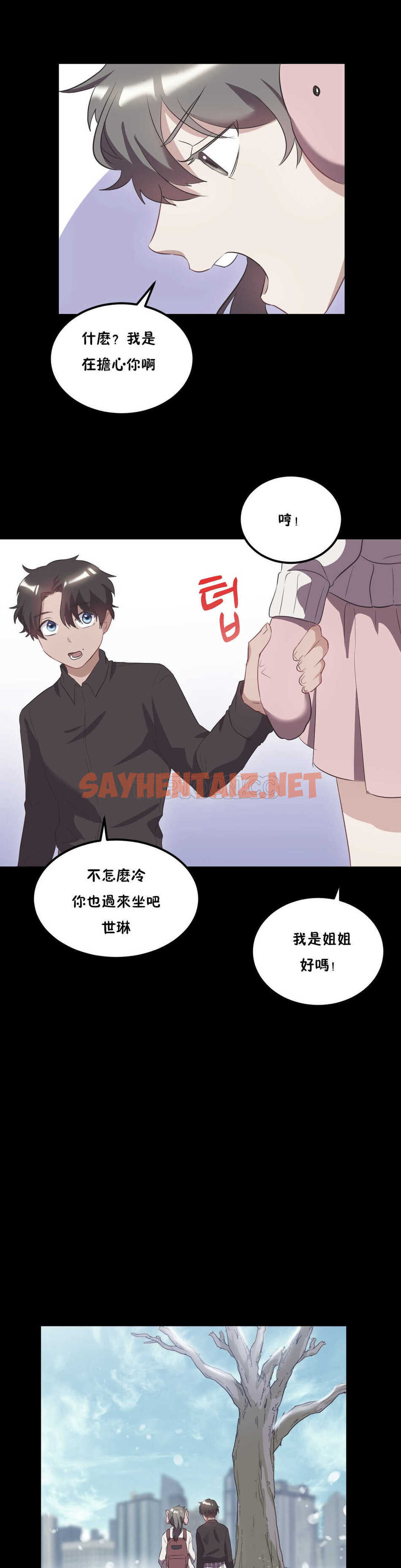 查看漫画單身緋聞 - 第21章 - sayhentaiz.net中的934319图片