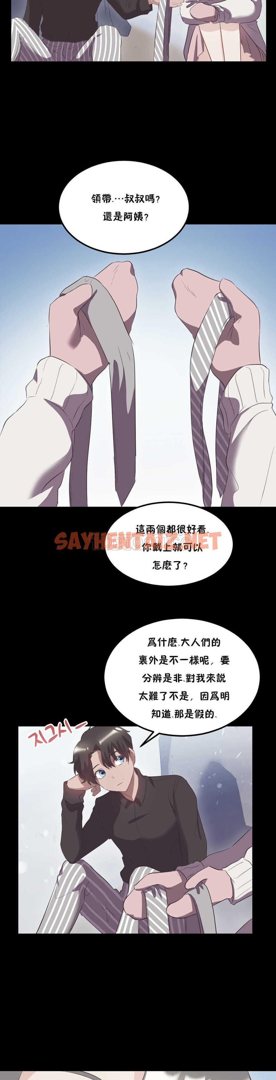 查看漫画單身緋聞 - 第21章 - sayhentaiz.net中的934321图片