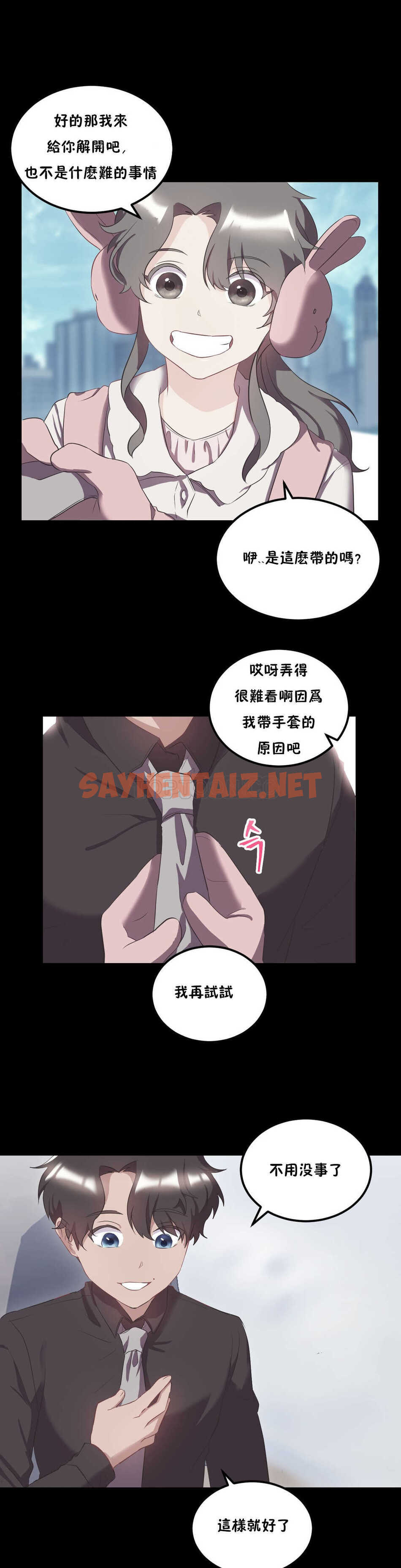 查看漫画單身緋聞 - 第22章 - sayhentaiz.net中的934326图片