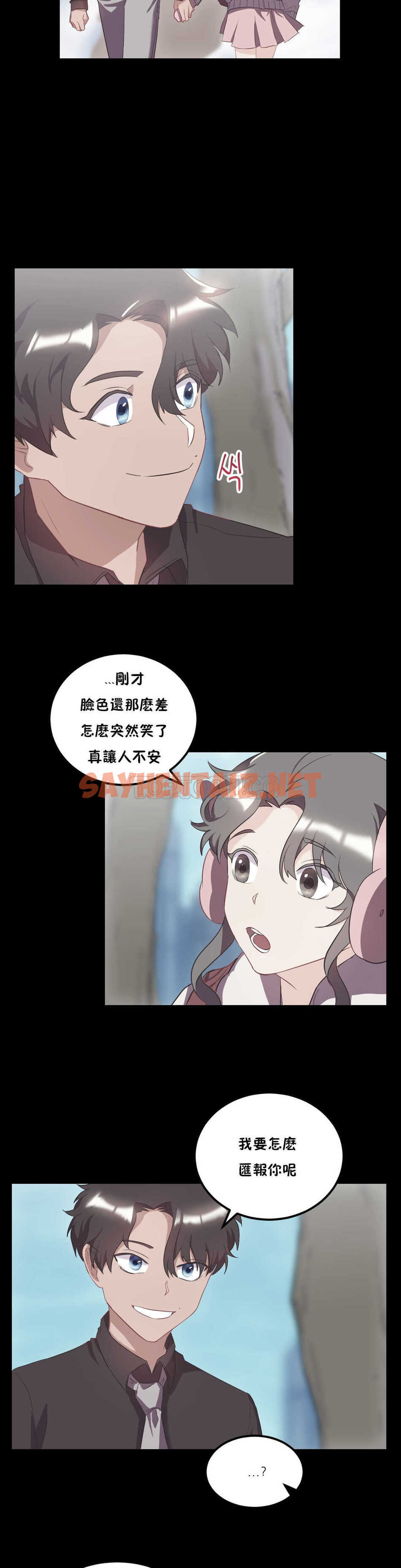 查看漫画單身緋聞 - 第22章 - sayhentaiz.net中的934328图片