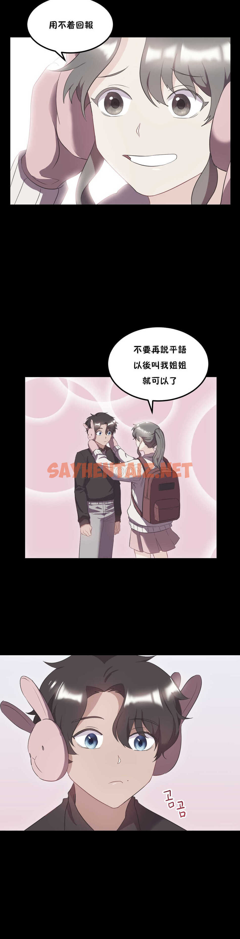 查看漫画單身緋聞 - 第22章 - sayhentaiz.net中的934329图片