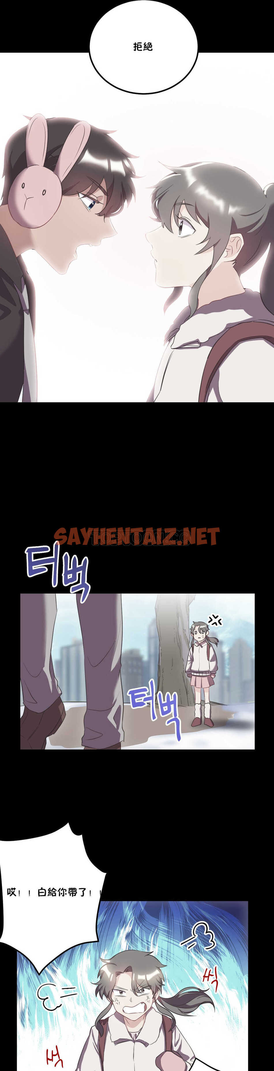 查看漫画單身緋聞 - 第22章 - sayhentaiz.net中的934330图片