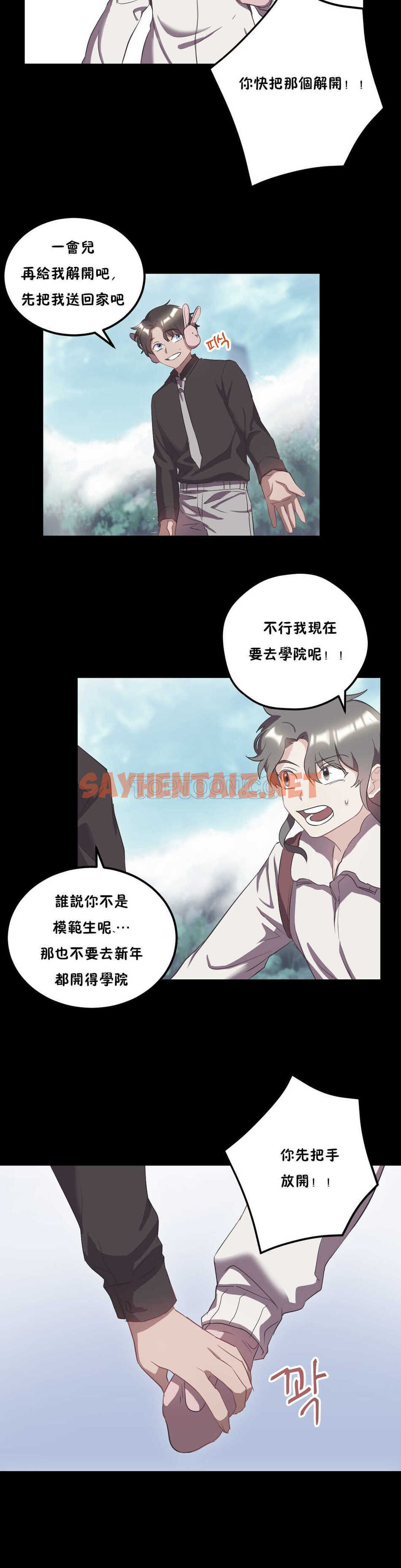 查看漫画單身緋聞 - 第22章 - sayhentaiz.net中的934331图片