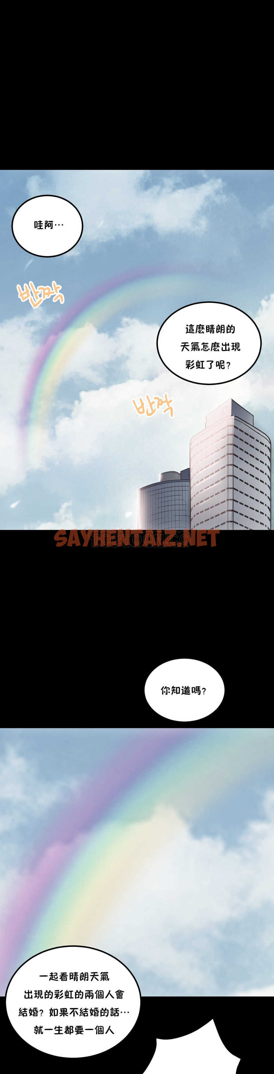 查看漫画單身緋聞 - 第22章 - sayhentaiz.net中的934333图片