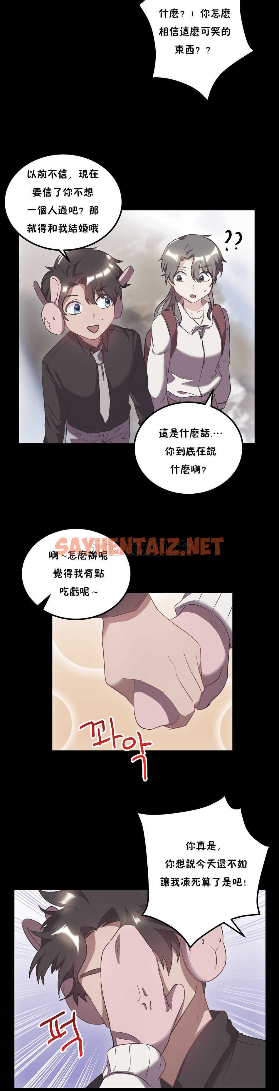 查看漫画單身緋聞 - 第22章 - sayhentaiz.net中的934334图片