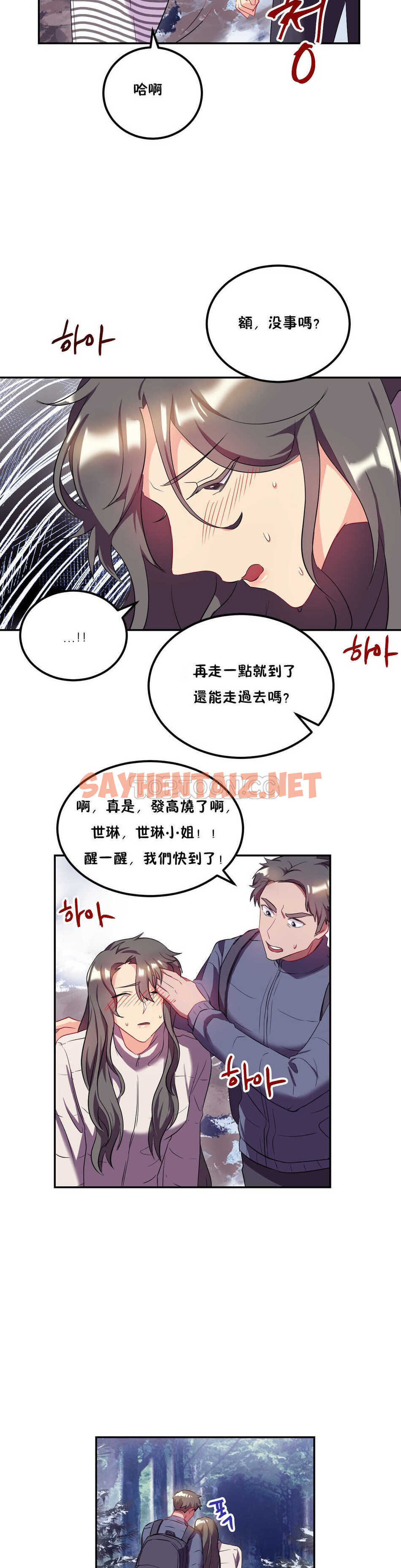 查看漫画單身緋聞 - 第22章 - sayhentaiz.net中的934338图片