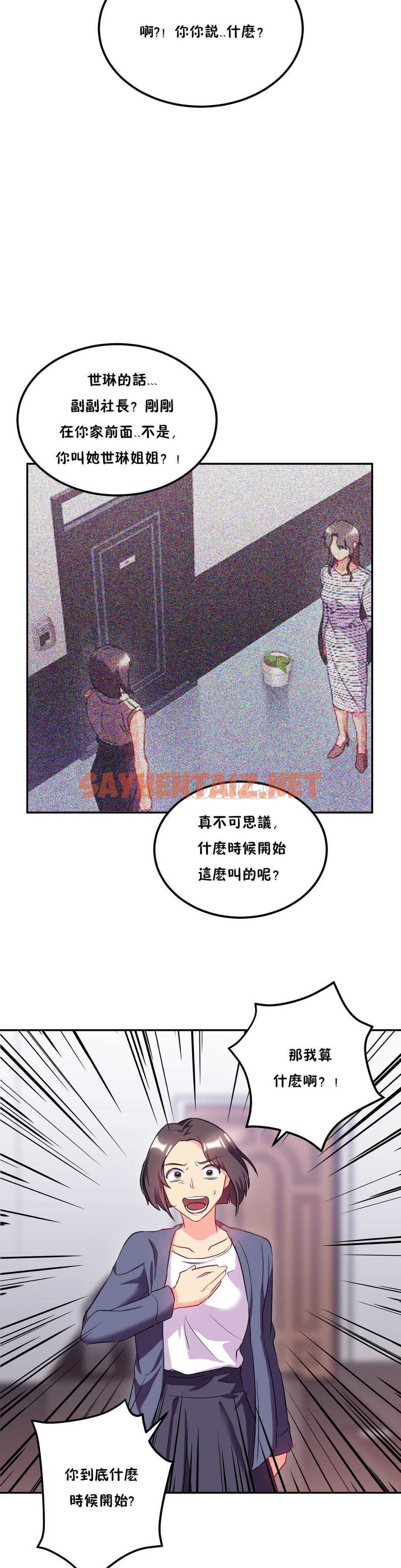 查看漫画單身緋聞 - 第22章 - sayhentaiz.net中的934345图片