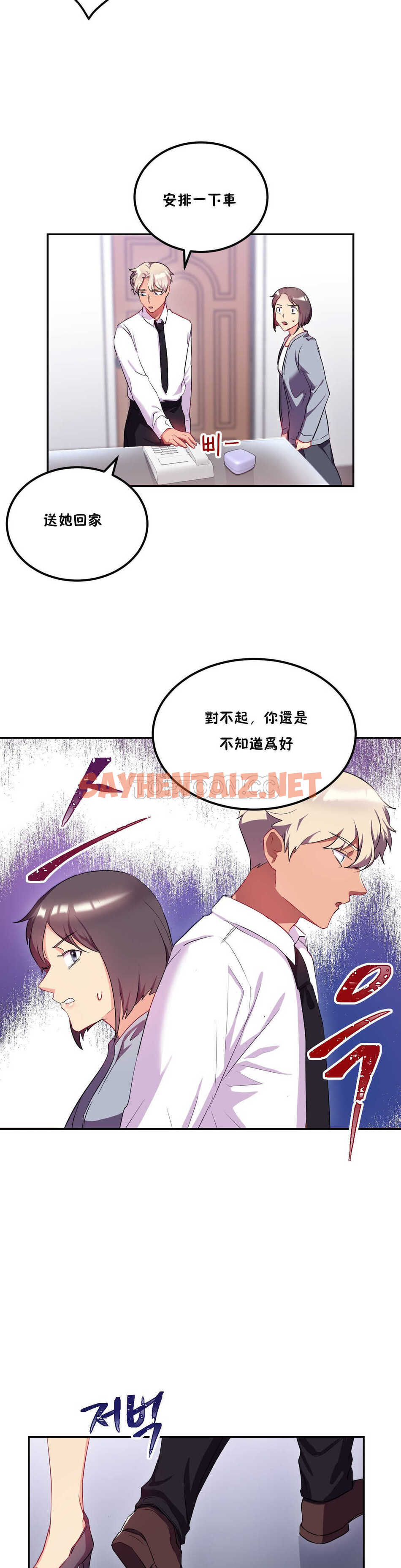 查看漫画單身緋聞 - 第22章 - sayhentaiz.net中的934346图片