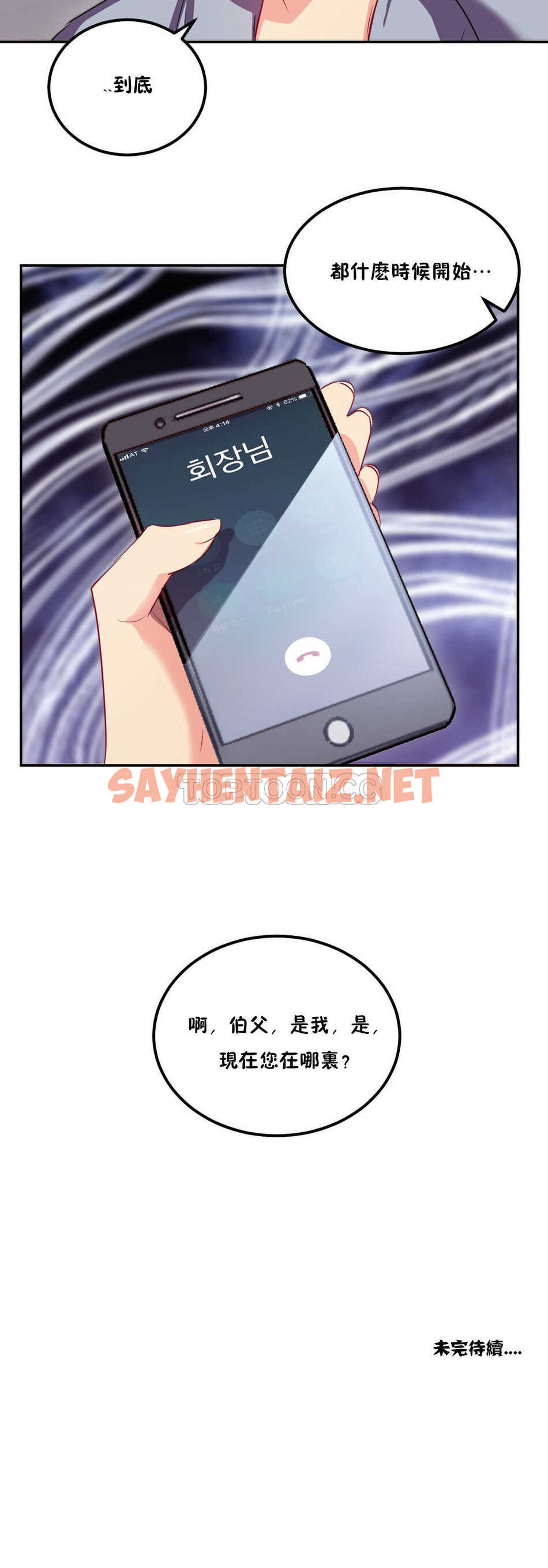 查看漫画單身緋聞 - 第22章 - sayhentaiz.net中的934348图片