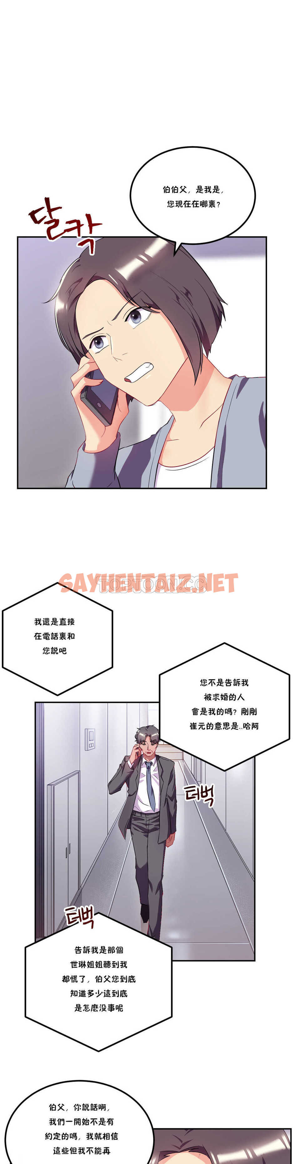 查看漫画單身緋聞 - 第23章 - sayhentaiz.net中的934349图片