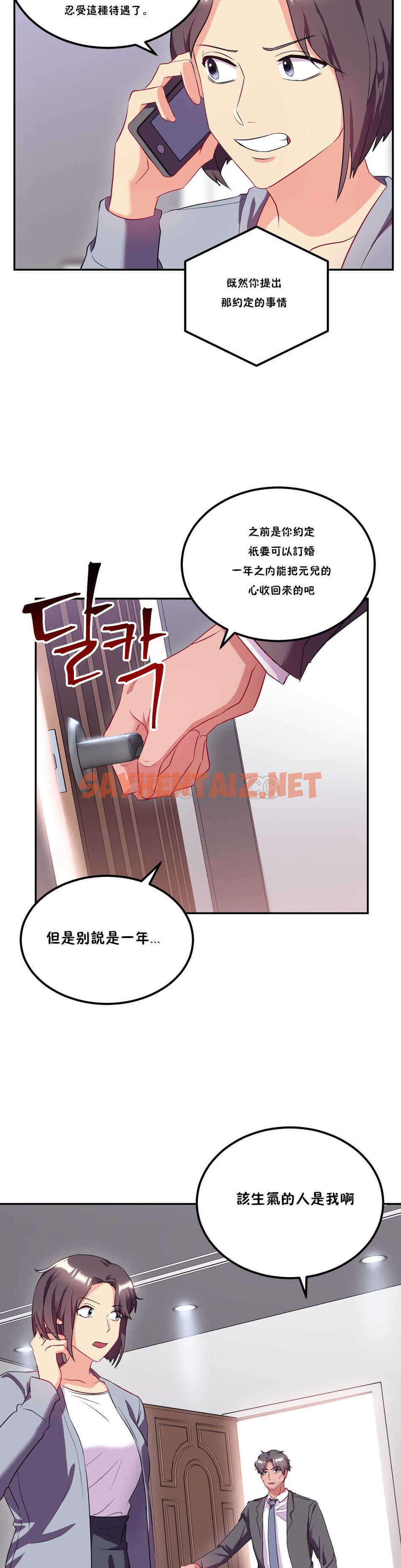 查看漫画單身緋聞 - 第23章 - sayhentaiz.net中的934350图片