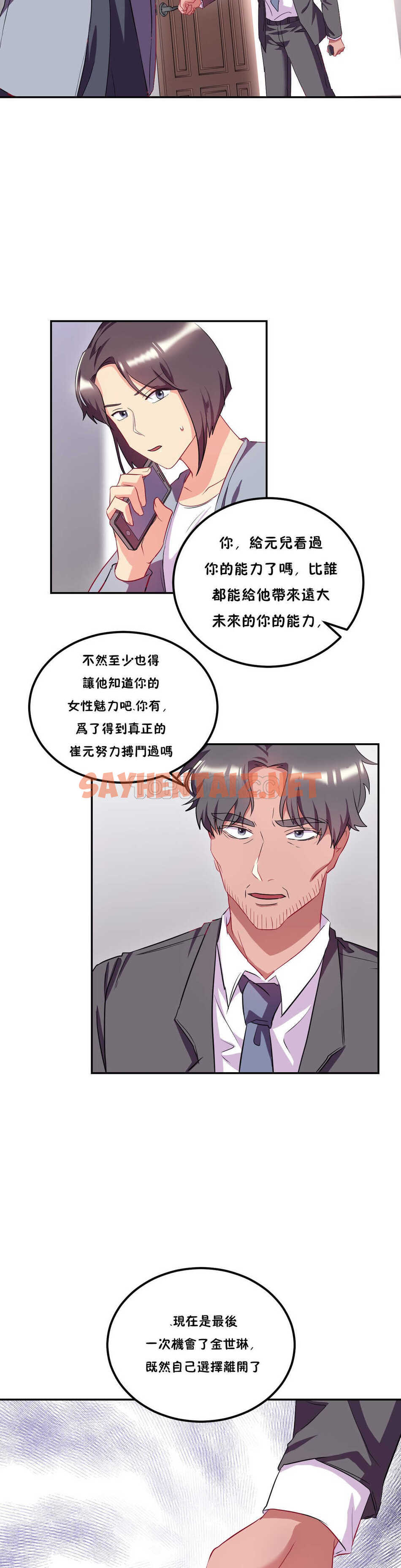 查看漫画單身緋聞 - 第23章 - sayhentaiz.net中的934351图片