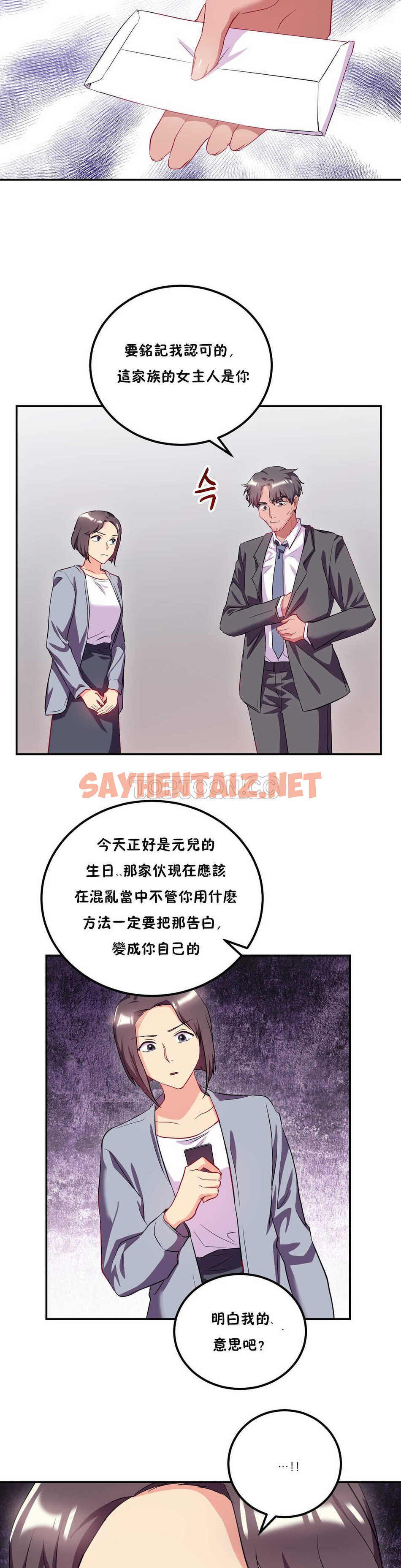 查看漫画單身緋聞 - 第23章 - sayhentaiz.net中的934352图片