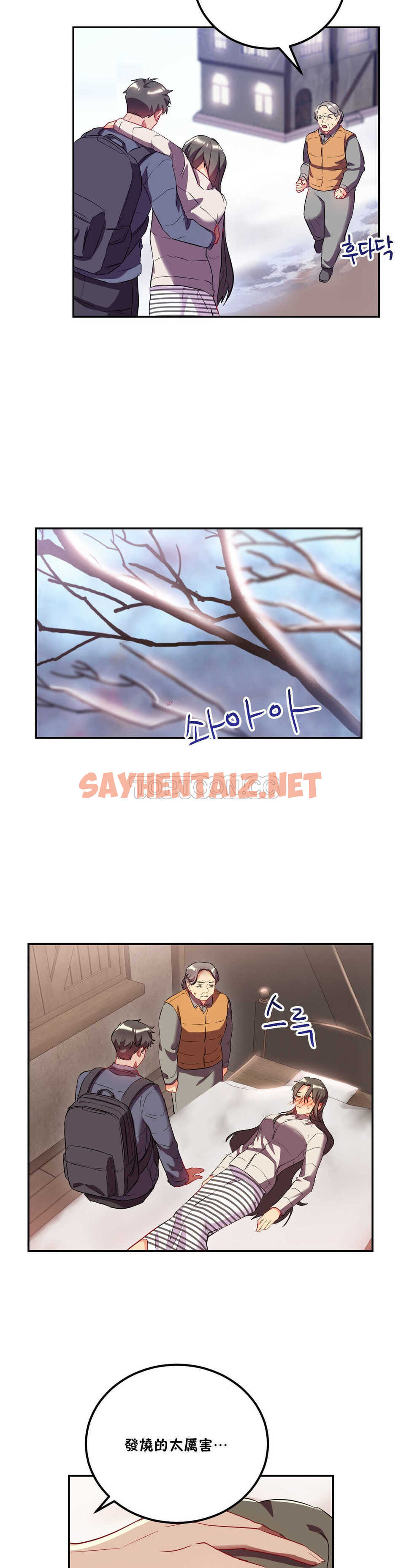 查看漫画單身緋聞 - 第23章 - sayhentaiz.net中的934355图片