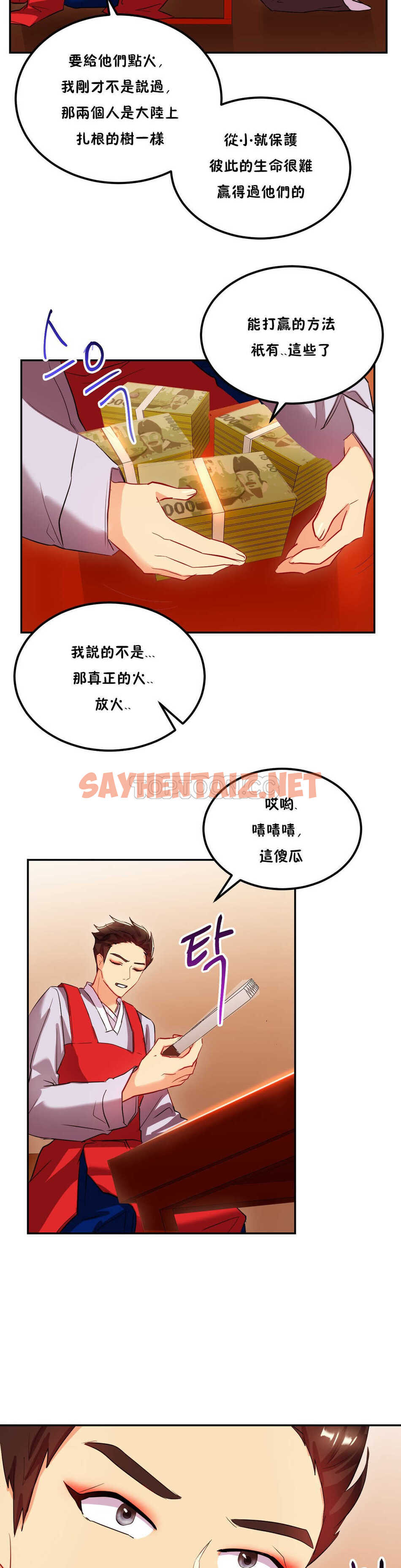 查看漫画單身緋聞 - 第23章 - sayhentaiz.net中的934361图片