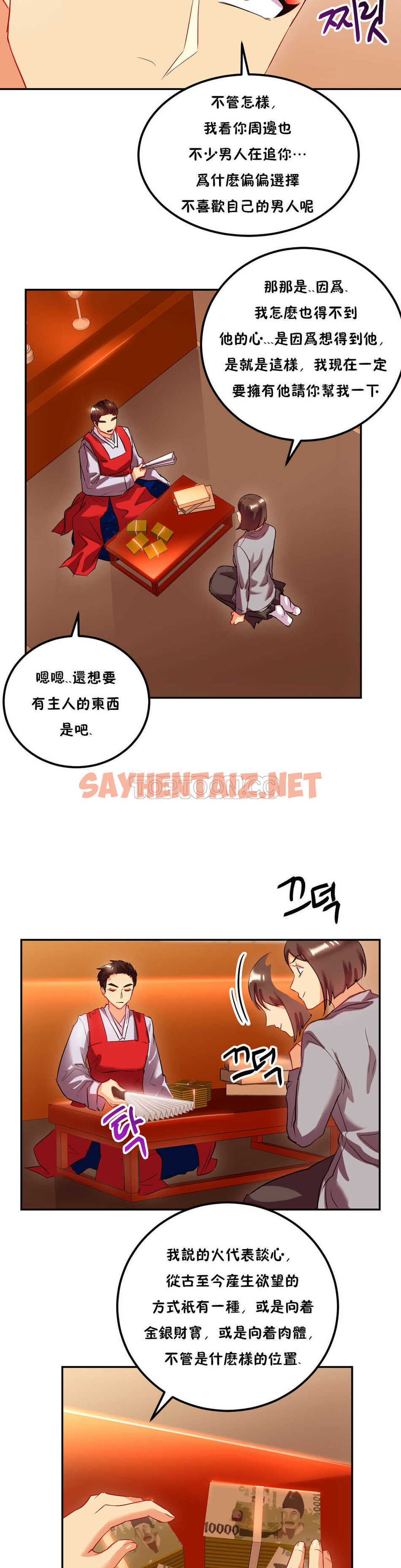 查看漫画單身緋聞 - 第23章 - sayhentaiz.net中的934362图片