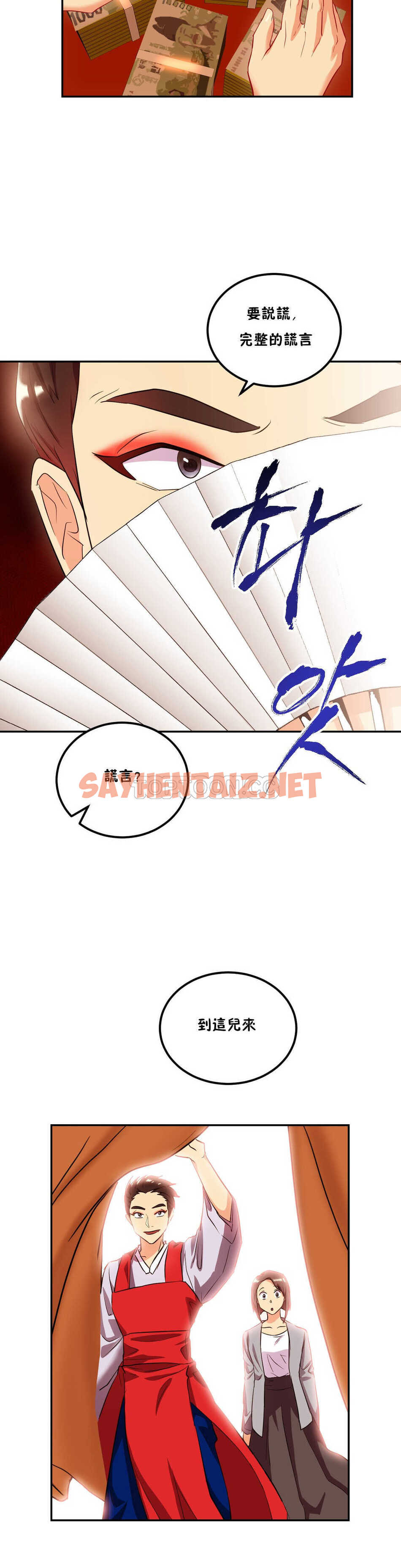 查看漫画單身緋聞 - 第23章 - sayhentaiz.net中的934363图片