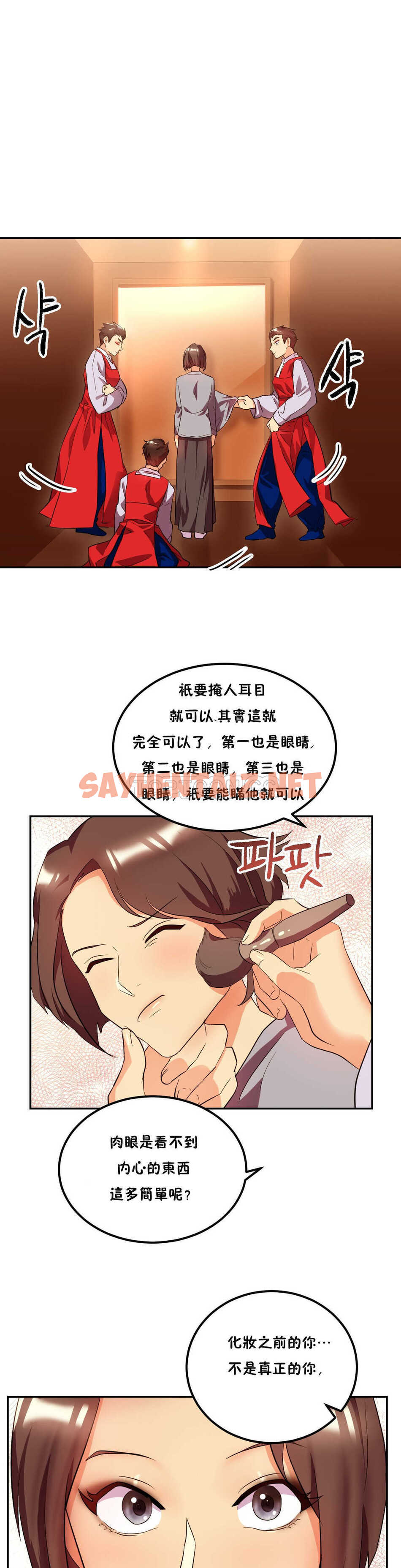 查看漫画單身緋聞 - 第23章 - sayhentaiz.net中的934364图片