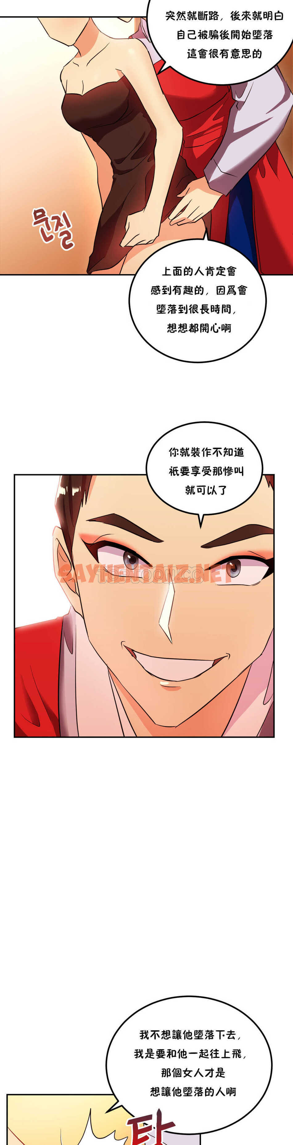 查看漫画單身緋聞 - 第23章 - sayhentaiz.net中的934367图片