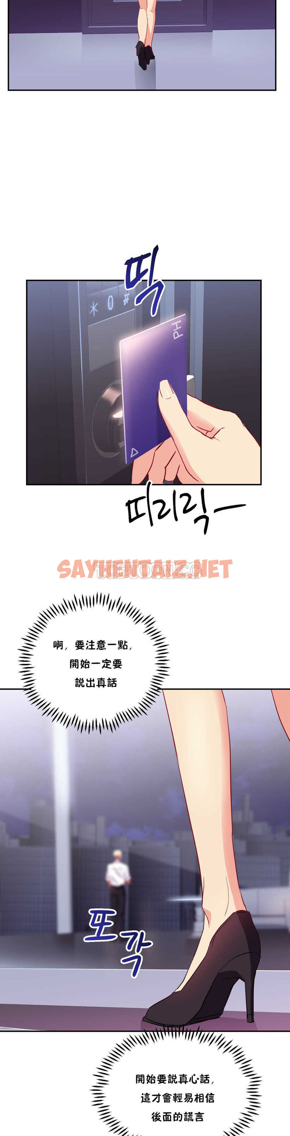 查看漫画單身緋聞 - 第23章 - sayhentaiz.net中的934370图片