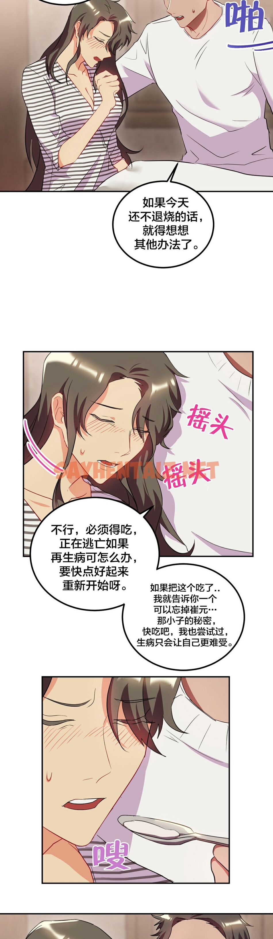 查看漫画單身緋聞 - 第24章 - sayhentaiz.net中的934374图片