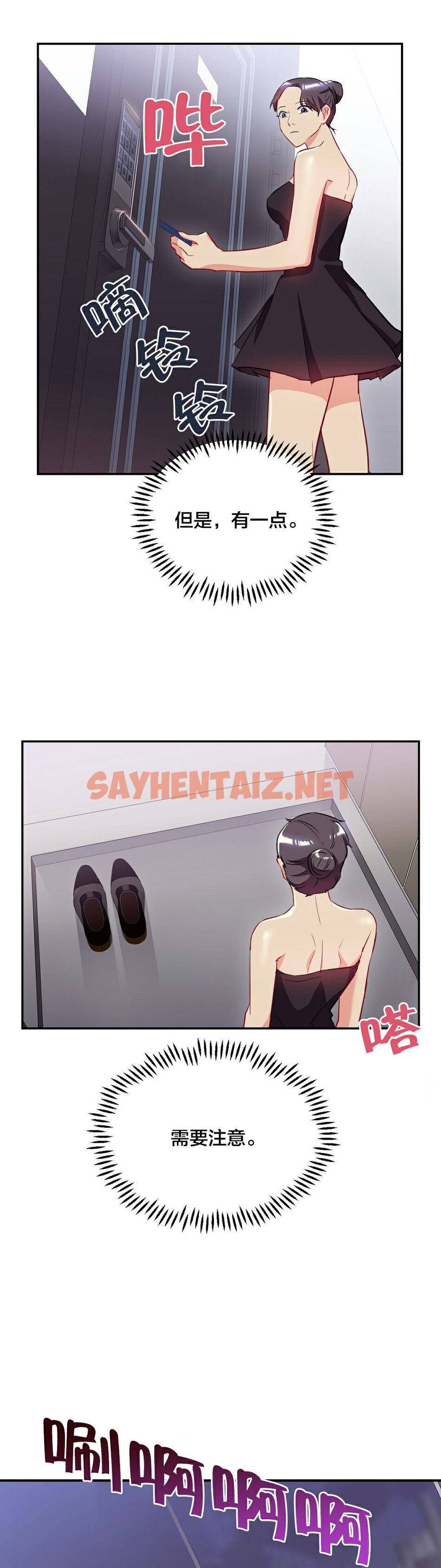 查看漫画單身緋聞 - 第24章 - sayhentaiz.net中的934376图片