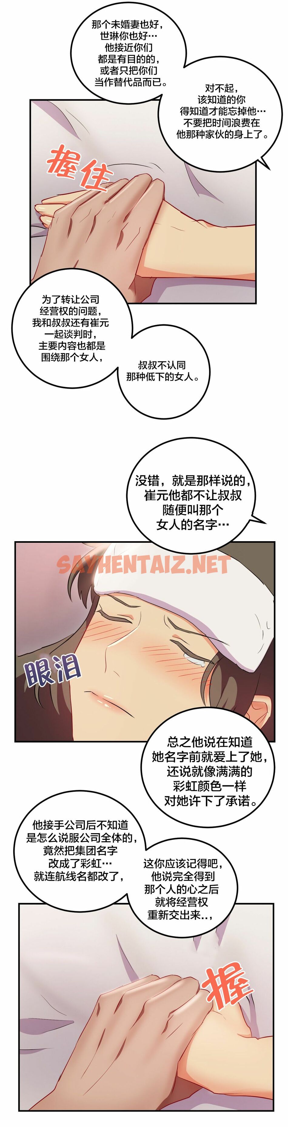 查看漫画單身緋聞 - 第24章 - sayhentaiz.net中的934390图片