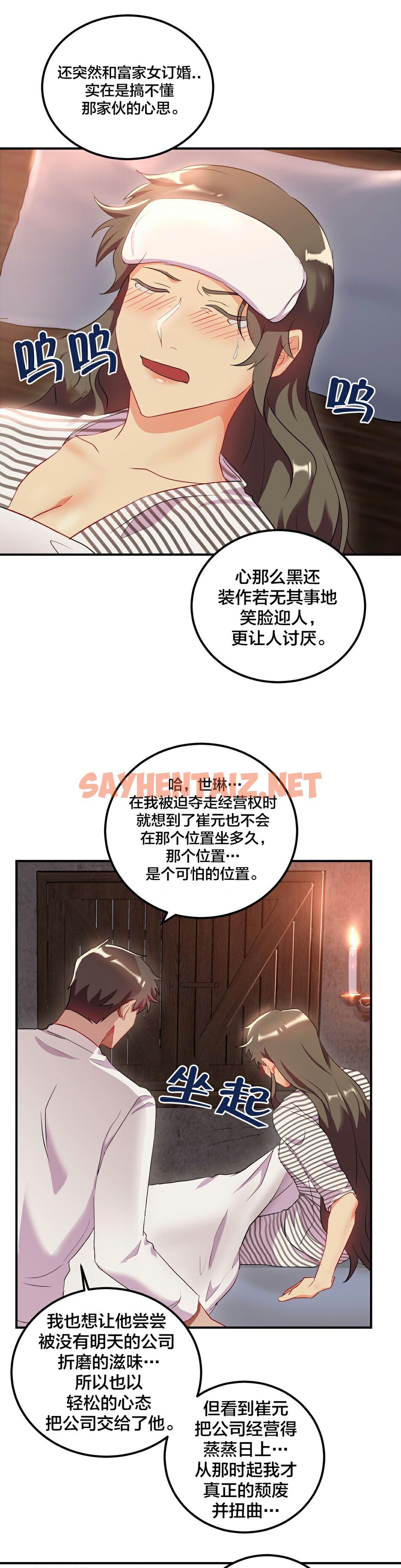 查看漫画單身緋聞 - 第24章 - sayhentaiz.net中的934391图片