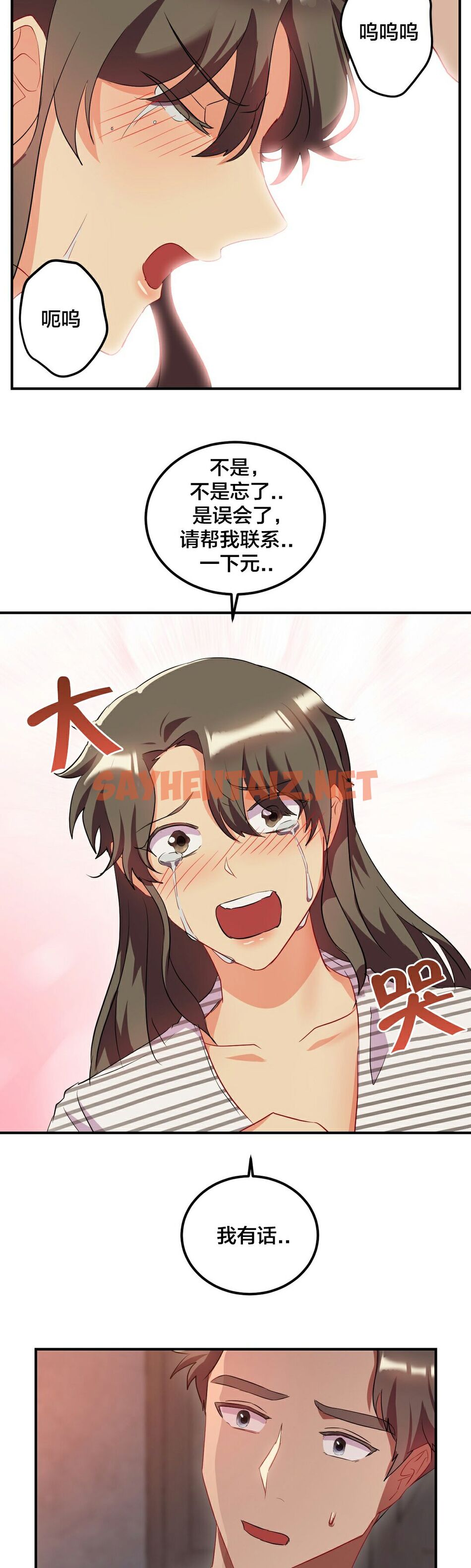 查看漫画單身緋聞 - 第24章 - sayhentaiz.net中的934393图片