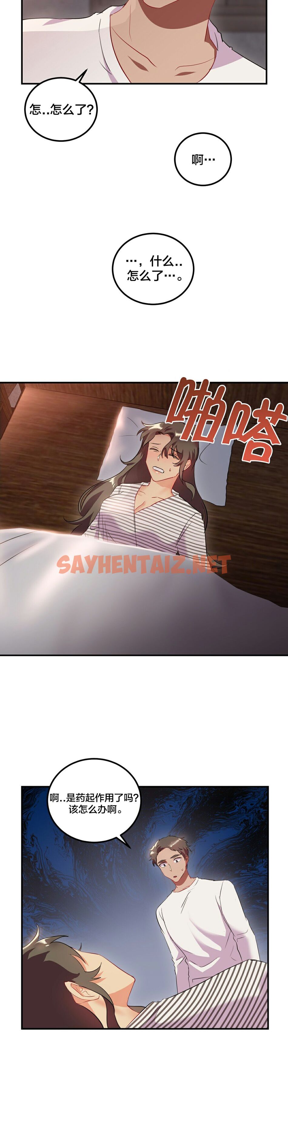 查看漫画單身緋聞 - 第24章 - sayhentaiz.net中的934394图片