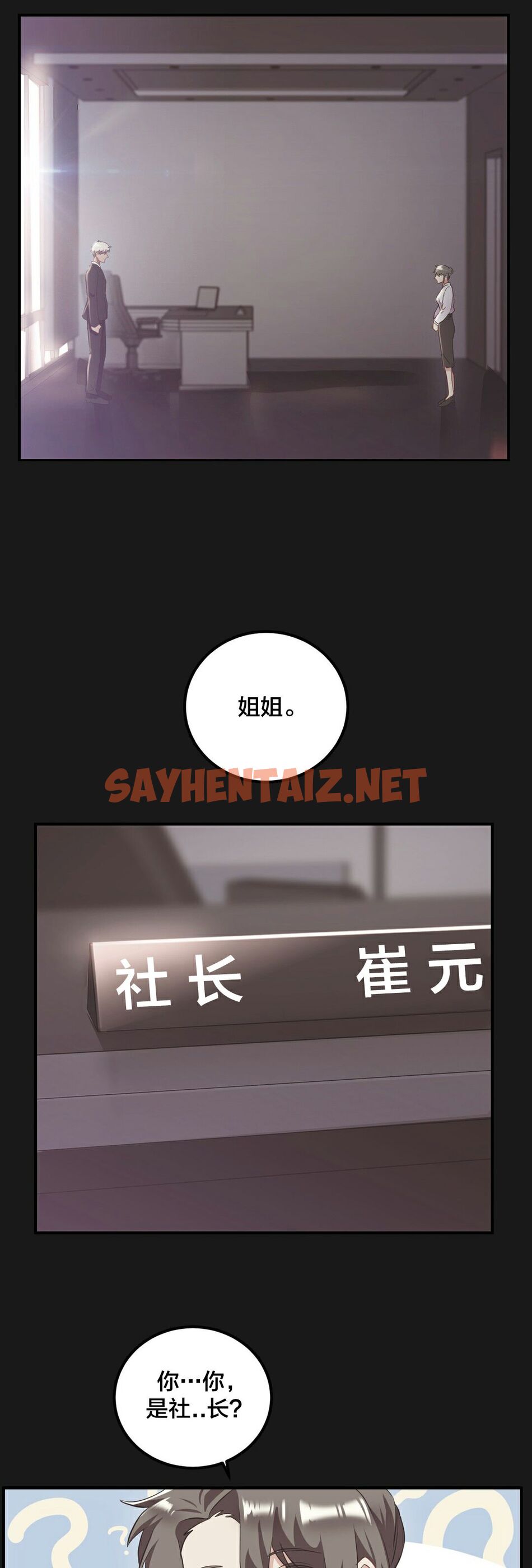 查看漫画單身緋聞 - 第24章 - sayhentaiz.net中的934398图片