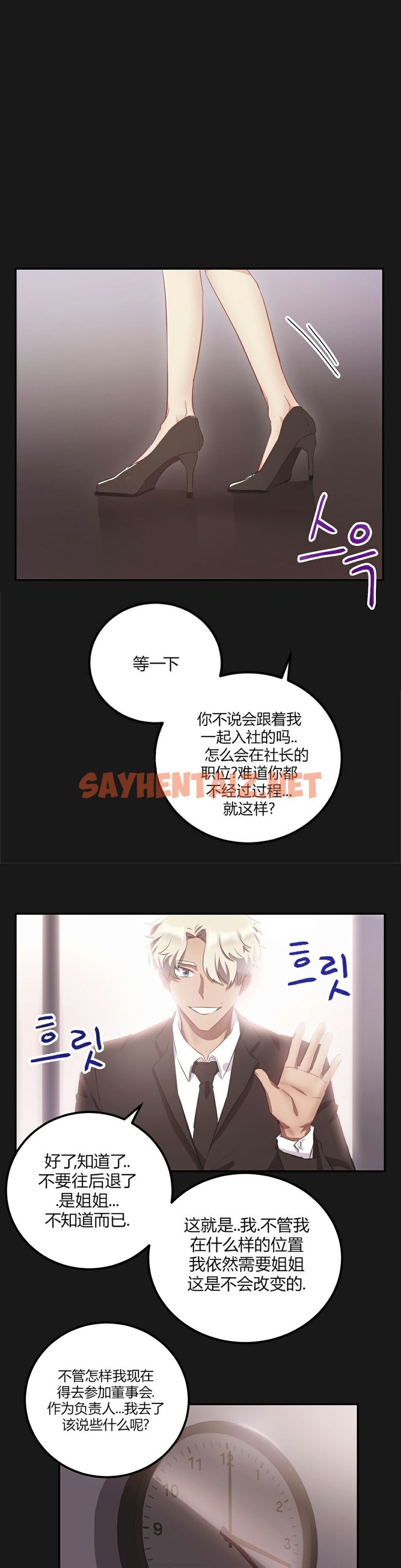 查看漫画單身緋聞 - 第24章 - sayhentaiz.net中的934400图片