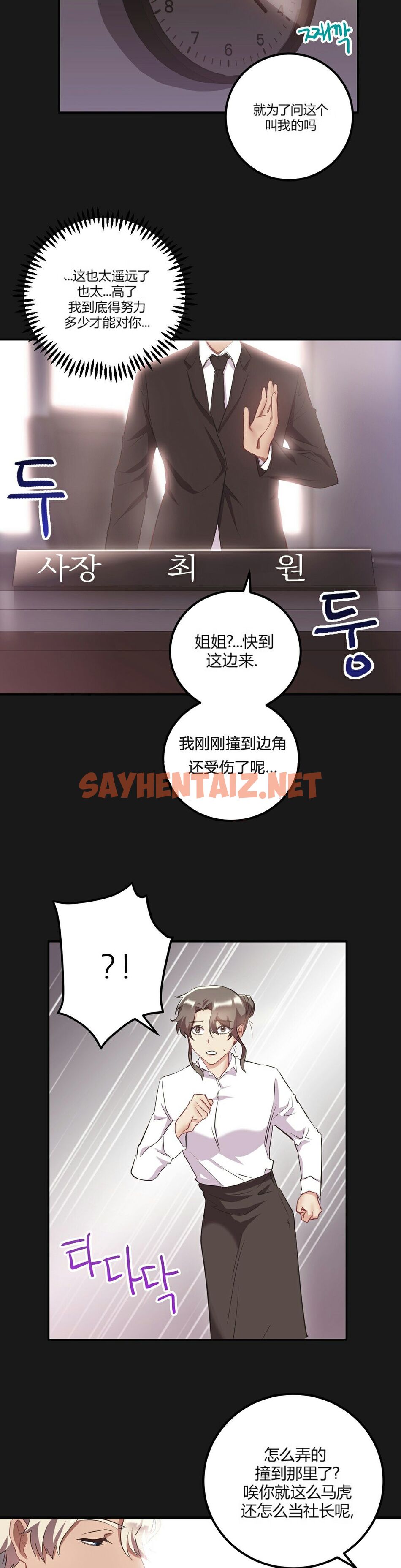 查看漫画單身緋聞 - 第24章 - sayhentaiz.net中的934401图片