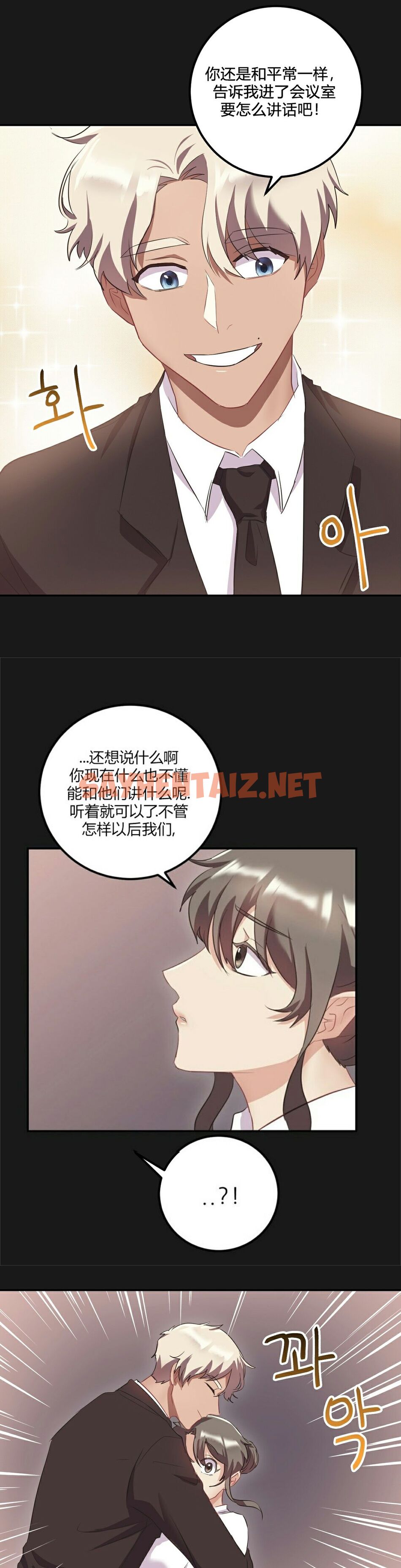 查看漫画單身緋聞 - 第24章 - sayhentaiz.net中的934403图片