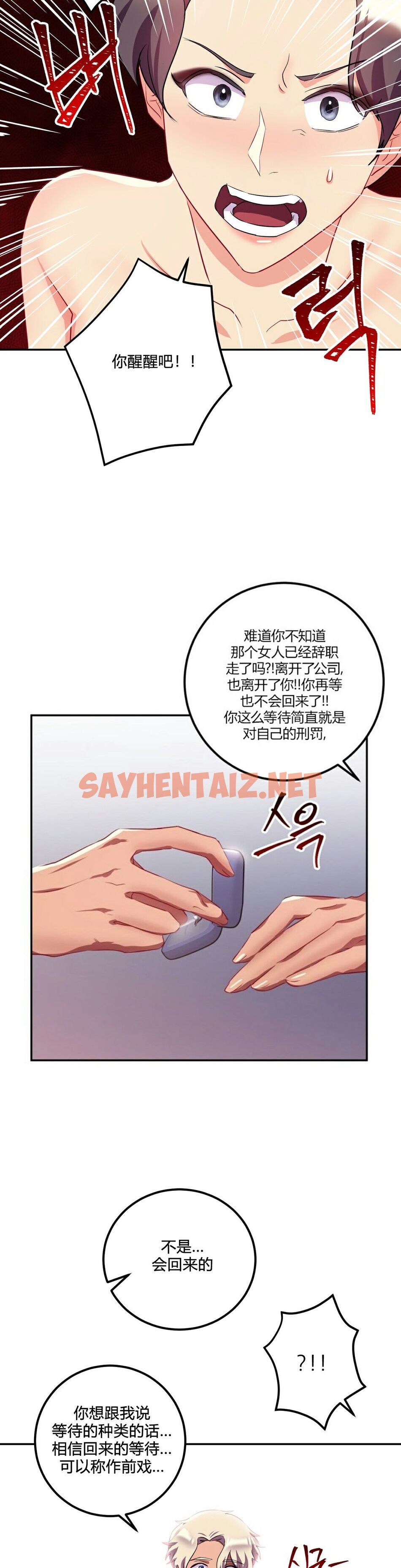 查看漫画單身緋聞 - 第24章 - sayhentaiz.net中的934411图片