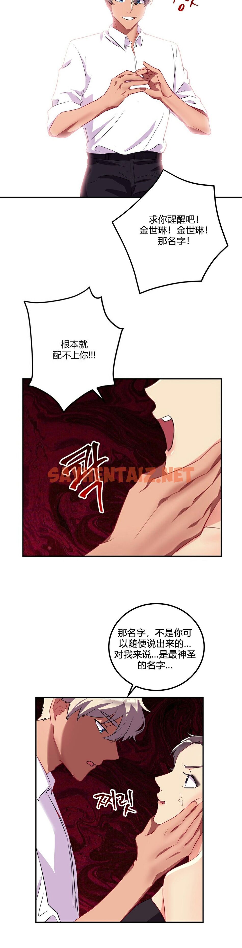 查看漫画單身緋聞 - 第24章 - sayhentaiz.net中的934412图片