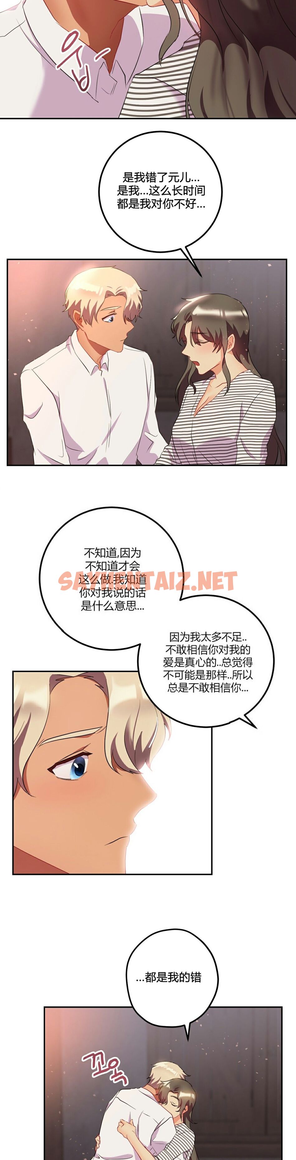 查看漫画單身緋聞 - 第25章 - sayhentaiz.net中的934422图片