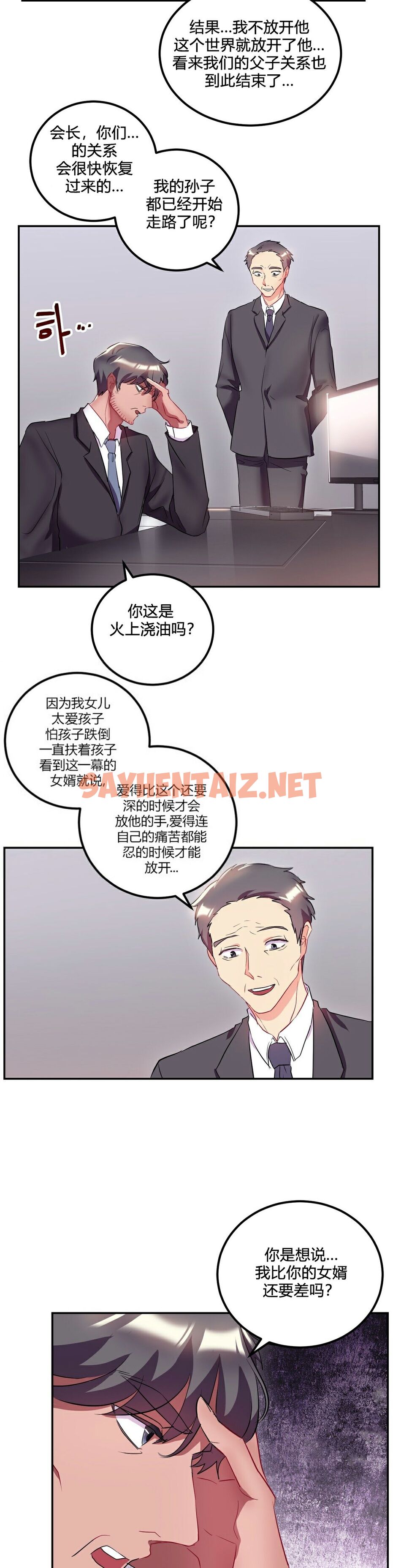 查看漫画單身緋聞 - 第25章 - sayhentaiz.net中的934429图片